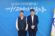 신임 도재형 청와대 고용노동비서관 한국노총 방문