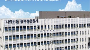 광주·전남지방중소벤처기업청, 구례 수해 지원 신속 대응