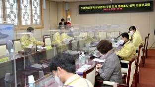 신안(흑산권역, 서남권역) 주요 도서 생태조사 용역 최종보고회 개최..