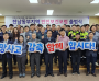 고용부 여수지청·안전공단·지역사업장과 더불어  전남동부지역 안전보건포럼 출범식 개최