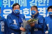 김동명 한국노총 위원장, 더불어민주당 상임선대위원장에 위촉