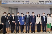 한국농수산식품유통공사,  ‘K-급식 산업 발전 및 선진화 방향’ 모색