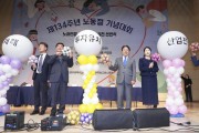 한국노총 광주지역본부, 134주년 세계노동절 기념 행사 개최
