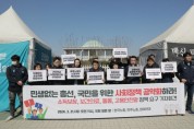 ‘민생없는 총선, 국민을 위한 사회정책 공약화하라’ 기자회견