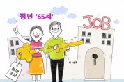 한국노총, 법정 정년연장 국민청원 시작···5만명 목표