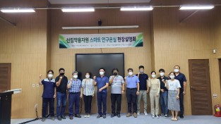 국립산림과학원, 세미나 및 현장설명회 개최-