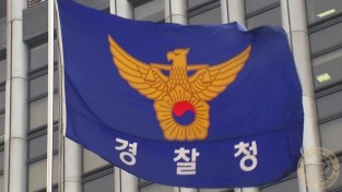 한국경찰, 금품요구 악성 프로그램(랜섬웨어) 사이버범죄 수사사례 유엔 발표