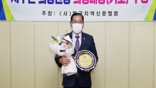 장흥군의회 김재승 의원, ‘지구촌 희망펜상’ 의정대상 수상