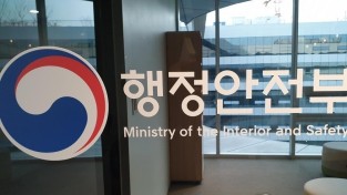 정부, 코로나19 방역 중심의 설 연휴 안전대책 추진