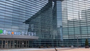 한국잡월드 해양경찰구조대 체험실 신설