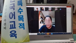 곡성군, 결혼이민자 한국어교육 개강