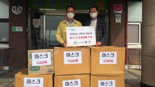 주식회사 탑선, 지도읍에 마스크 10,000매 기부