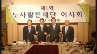 노사발전재단, 온라인 통합사업설명회 개최