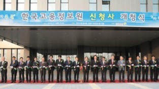 한국고용정보원, 온라인 직업진로지도 세미나 개최