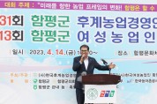 한농연·한여농 함평군연합회 합동 군대회 개최