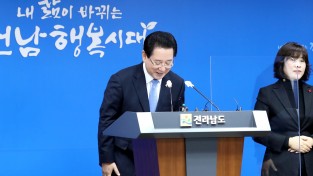 김영록 지사, ‘전남 행복시대’ 도약 기틀마련
