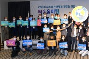 “COP28은 남해안 남중권에서”, 타운홀 미팅 시민 ‘머리맞대’