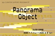 낙원악기상가 전시공간, d/p ‘파노라마 오브젝트’ 전시회 개최
