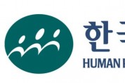 한국산업인력공단-재단법인 교육의 봄, 직무능력중심 채용 확산을 위한 업무협약 체결
