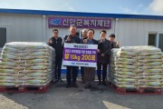 (주)해표산업, 새해 이웃 사랑 실천을 위한 쌀 2,000kg 기부