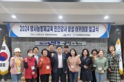 방사능방재교육 제2기 민간강사 양성 아카데미 입교식 개최