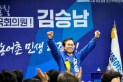 김승남 예비후보, 농어촌 상권 활성화 공약 발표 …