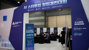 광주시, 인공지능산업 이끌 새싹기업 키운다