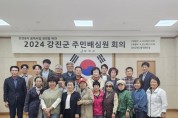 강진군, 군민 참여 군정 실현  민선8기 공약이행점검 주민배심원 회의 개최