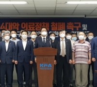 한국노총, 의협 집단행동 즉각 중단 촉구