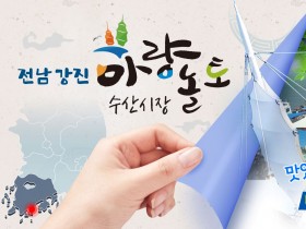 제23회 영광불갑산 상사화축제