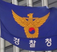 한국경찰, 금품요구 악성 프로그램(랜섬웨어) 사이버범죄 수사사례 유엔 발표