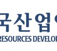 한국산업인력공단, 국가인적자원개발컨소시엄 제14회 ‘Best of CHAMP Day’ 개최
