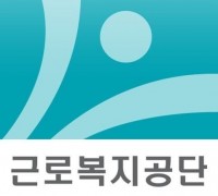 근로복지공단 「코로나19 백서」 발간