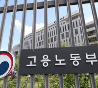 임금체불로 사회적 물의 ‘웅지세무대학’ 올해 첫 특별근로감독 착수