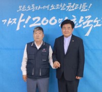 더불어민주당 소병훈 최고위원 후보 한국노총 방문