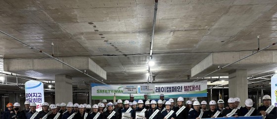 고용노동부 목포지청 Safety-Wave(안전물결) 릴레이 캠페인 발대식 개최
